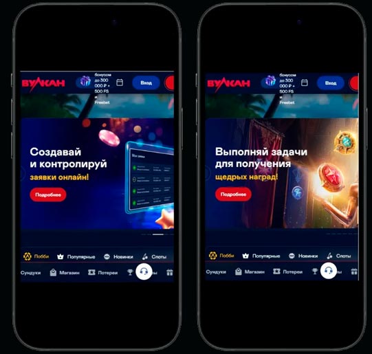 Скачать софт казино Вулкан на телефон Андроид